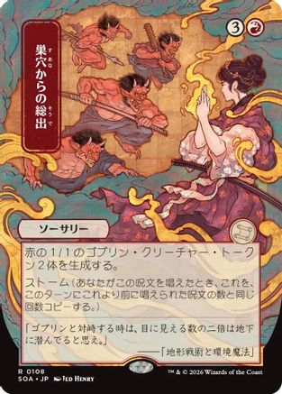 Empty the Warrens (JP Alternate Art)  (SOA-108) - [Secrets of Strixhaven: Mystical Archive] - Trinity Hobby