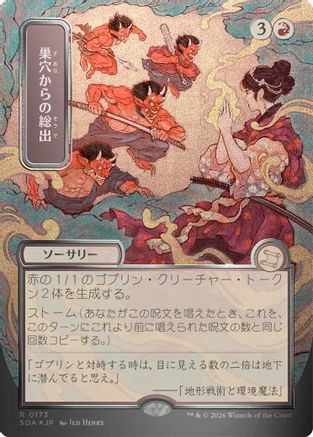 Empty the Warrens (JP Alternate Art) (Silver Scroll Foil)  [Foil]  (SOA-173) - [Secrets of Strixhaven: Mystical Archive] - Trinity Hobby