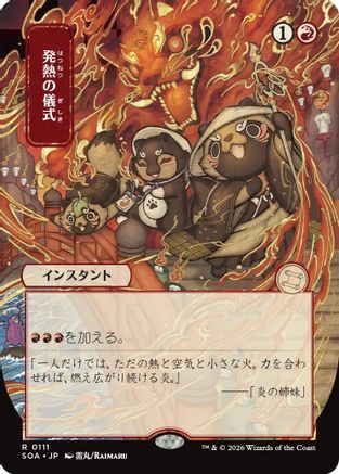 Pyretic Ritual (JP Alternate Art)  (SOA-111) - [Secrets of Strixhaven: Mystical Archive] - Trinity Hobby