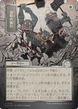 Requisition Raid (JP Alternate Art) (Silver Scroll Foil)  [Foil]  (SOA-140) - [Secrets of Strixhaven: Mystical Archive] - Trinity Hobby