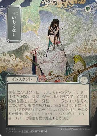 Royal Treatment (JP Alternate Art) (Silver Scroll Foil)  [Foil]  (SOA-186) - [Secrets of Strixhaven: Mystical Archive] - Trinity Hobby