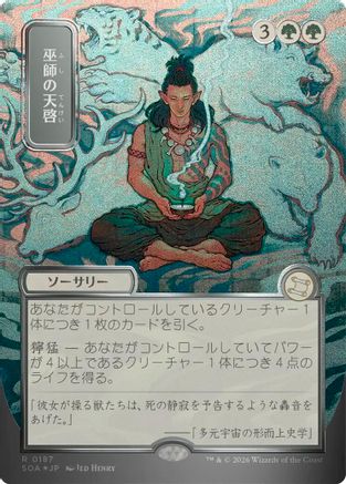 Shamanic Revelation (JP Alternate Art) (Silver Scroll Foil)  [Foil]  (SOA-187) - [Secrets of Strixhaven: Mystical Archive] - Trinity Hobby