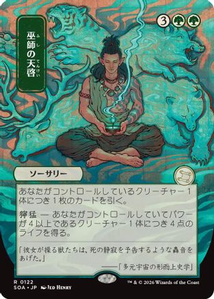Shamanic Revelation (JP Alternate Art)  (SOA-122) - [Secrets of Strixhaven: Mystical Archive] - Trinity Hobby