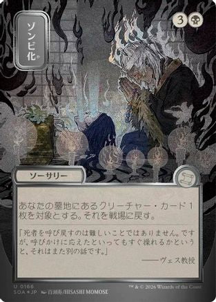 Zombify (JP Alternate Art) (Silver Scroll Foil)  [Foil]  (SOA-166) - [Secrets of Strixhaven: Mystical Archive] - Trinity Hobby