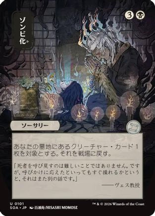 Zombify (JP Alternate Art)  (SOA-101) - [Secrets of Strixhaven: Mystical Archive] - Trinity Hobby