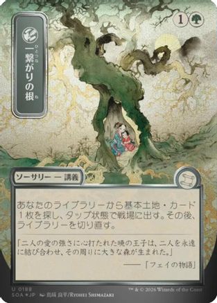 Shared Roots (JP Alternate Art)  (SOA-123) - [Secrets of Strixhaven: Mystical Archive] - Trinity Hobby