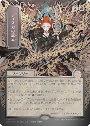 Jeska's Will (JP Alternate Art) (Silver Scroll Foil)  [Foil]  (SOA-174) - [Secrets of Strixhaven: Mystical Archive] - Trinity Hobby
