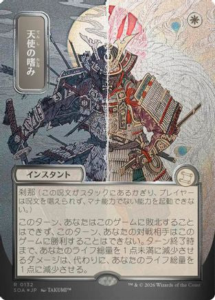 Angel's Grace (JP Alternate Art) (Silver Scroll Foil)  [Foil]  (SOA-132) - [Secrets of Strixhaven: Mystical Archive] - Trinity Hobby