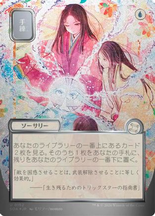Sleight of Hand (JP Alternate Art) (Silver Scroll Foil)  [Foil]  (SOA-152) - [Secrets of Strixhaven: Mystical Archive] - Trinity Hobby