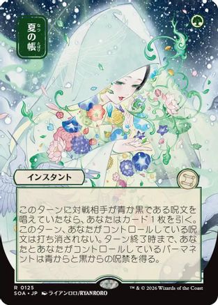 Veil of Summer (JP Alternate Art)  (SOA-125) - [Secrets of Strixhaven: Mystical Archive] - Trinity Hobby
