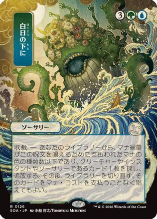 Bring to Light (JP Alternate Art)  (SOA-126) - [Secrets of Strixhaven: Mystical Archive] - Trinity Hobby