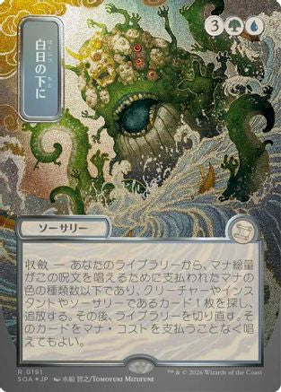 Bring to Light (JP Alternate Art) (Silver Scroll Foil)  [Foil]  (SOA-191) - [Secrets of Strixhaven: Mystical Archive] - Trinity Hobby