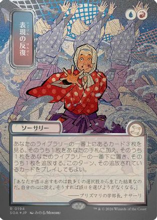 Expressive Iteration (JP Alternate Art) (Silver Scroll Foil)  [Foil]  (SOA-194) - [Secrets of Strixhaven: Mystical Archive] - Trinity Hobby