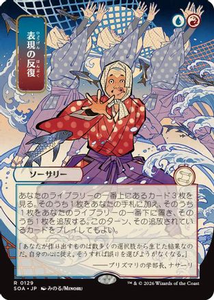 Expressive Iteration (JP Alternate Art)  (SOA-129) - [Secrets of Strixhaven: Mystical Archive] - Trinity Hobby