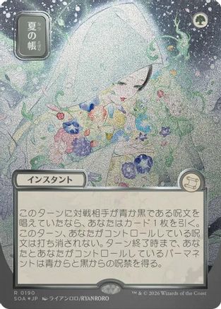 Veil of Summer (JP Alternate Art) (Silver Scroll Foil)  [Foil]  (SOA-190) - [Secrets of Strixhaven: Mystical Archive] - Trinity Hobby