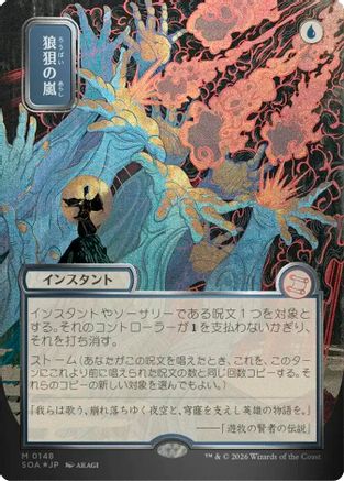 Flusterstorm (JP Alternate Art) (Silver Scroll Foil)  (SOA-148) - [Secrets of Strixhaven: Mystical Archive] - Trinity Hobby
