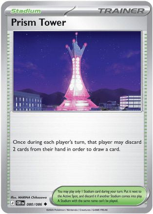 Prism Tower - (080/086) Reverse Holofoil [ME04 Chaos Rising]