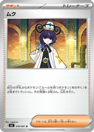 Gwynn - 078/081 (Japanese)  078/081 - [M5 Abyss Eye]