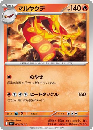 Centiskorch (Japanese)  009/081 - [M5 Abyss Eye]
