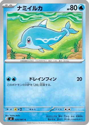 Finizen (Japanese)  020/081 - [M5 Abyss Eye]