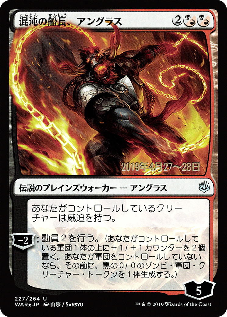 Angrath, Captain of Chaos (Japanese Alternate Art) [War of the Spark Promos] - Trinity Hobby