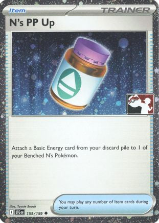 N's PP Up - 153/159 (Cosmos Holo) - (153/159) Holofoil [Prize Pack Series Cards]