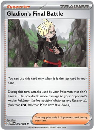 Gladion's Final Battle - (077/084) [ME05 Pitch Black]