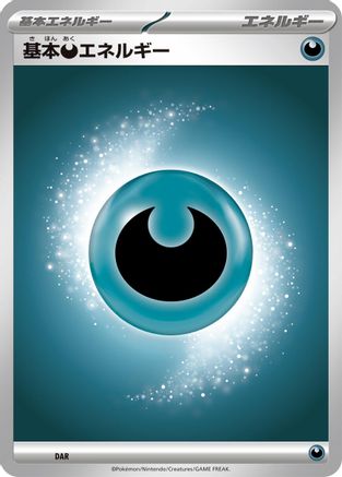 Basic Darkness Energy (Japanese)  DAR - [Mega Evolution Unnumbered Energies]
