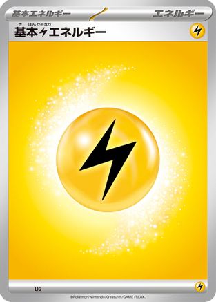 Basic Lightning Energy (Japanese)  LIG - [Mega Evolution Unnumbered Energies]