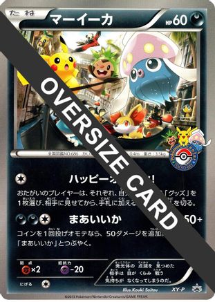 Inkay (Tokyo Bay Pokemon Center Grand Opening) (Jumbo) (Japanese)  null - [XYP XY Promos]