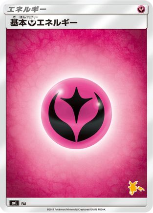 Basic Fairy Energy (Raichu Stamped) (Japanese)  FAI - [smL Sun  Moon Family Pokemon Card Game]