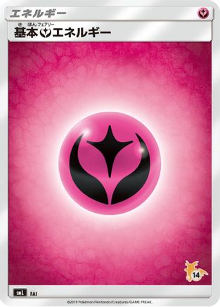 Basic Fairy Energy (Raichu Stamped) (#14) (Japanese)  FAI - [smL Sun  Moon Family Pokemon Card Game]