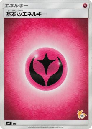 Basic Fairy Energy (Raichu Stamped) (#10) (Japanese)  FAI - [smL Sun  Moon Family Pokemon Card Game]