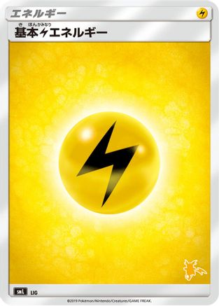 Basic Lightning Energy (Raichu Stamped) (Japanese)  LIG - [smL Sun  Moon Family Pokemon Card Game]