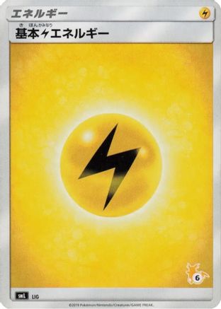 Basic Lightning Energy (Raichu Stamped) (#6) (Japanese)  LIG - [smL Sun  Moon Family Pokemon Card Game]