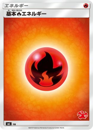 Basic Fire Energy (Charizard Stamped) (Japanese)  FIR - [smL Sun  Moon Family Pokemon Card Game]