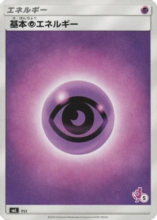 Basic Psychic Energy (Mewtwo Stamped) (#5) (Japanese)  PSY - [smL Sun  Moon Family Pokemon Card Game]