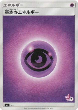 Basic Psychic Energy (Mewtwo Stamped) (#7) (Japanese)  PSY - [smL Sun  Moon Family Pokemon Card Game]