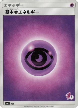 Basic Psychic Energy (Mewtwo Stamped) (#8) (Japanese)  PSY - [smL Sun  Moon Family Pokemon Card Game]