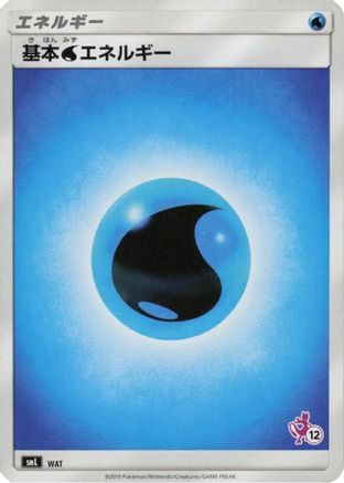 Basic Water Energy (Mewtwo Stamped) (#12) (Japanese)  WAT - [smL Sun  Moon Family Pokemon Card Game]