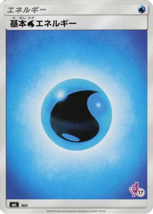 Basic Water Energy (Mewtwo Stamped) (#17) (Japanese)  WAT - [smL Sun  Moon Family Pokemon Card Game]