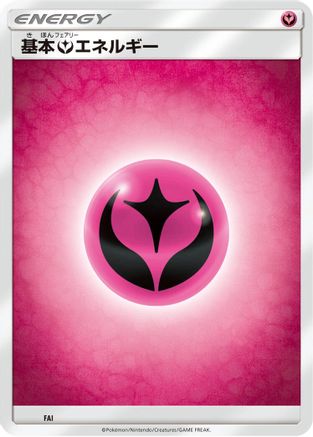 Basic Fairy Energy (Japanese)  FAI - [Sun  Moon Unnumbered Energies]