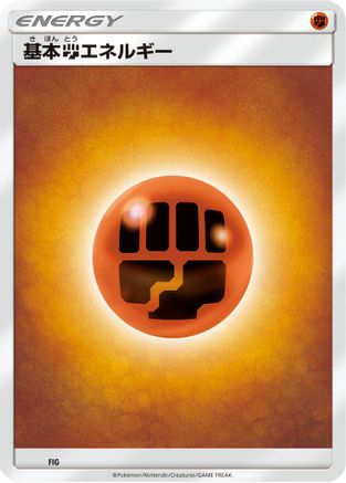 Basic Fighting Energy (Japanese)  FIG - [Sun  Moon Unnumbered Energies]