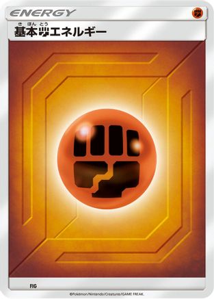 Basic Fighting Energy (Team Up) (Japanese)  FIG - [Sun  Moon Unnumbered Energies]
