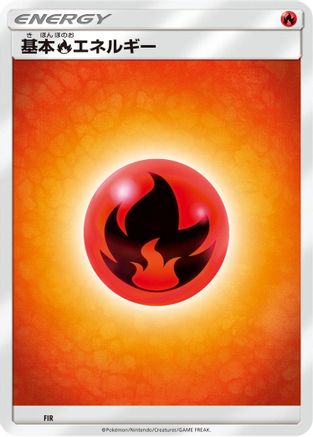 Basic Fire Energy (Japanese)  FIR - [Sun  Moon Unnumbered Energies]