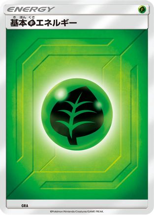 Basic Grass Energy (Team Up) (Japanese)  GRA - [Sun  Moon Unnumbered Energies]