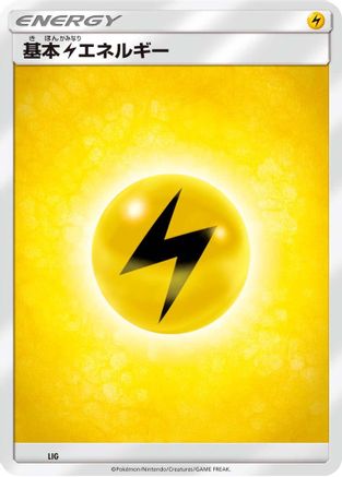 Basic Lightning Energy (Japanese)  LIG - [Sun  Moon Unnumbered Energies]