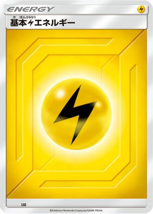 Basic Lightning Energy (Team Up) (Japanese)  LIG - [Sun  Moon Unnumbered Energies]