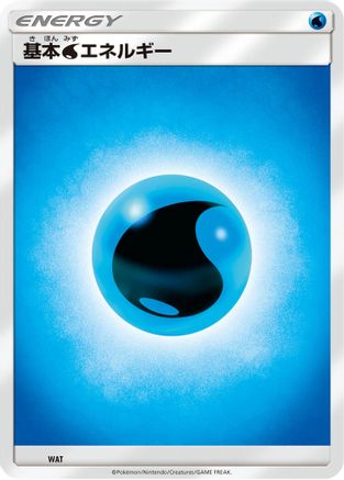 Basic Water Energy (Japanese)  WAT - [Sun  Moon Unnumbered Energies]