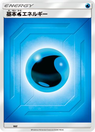Basic Water Energy (Team Up) (Japanese)  WAT - [Sun  Moon Unnumbered Energies]